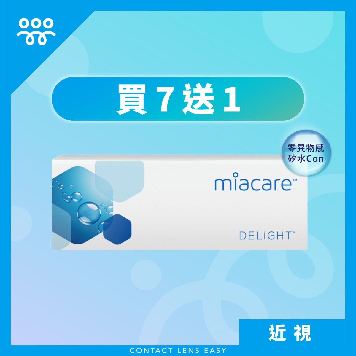 Miacare™ Contact Lens Blog — Silicone Hydrogel And Hydrogel Contact Lenses:  The