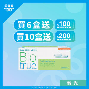 博士倫 Biotrue 1 Day 全舒適 (散光)