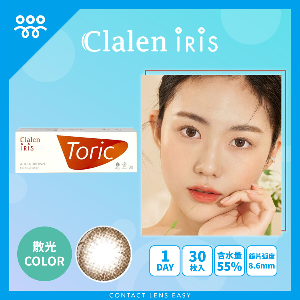 Clalen IRIS 1 Day Alicia Brown Toric | Contact Lens Easy