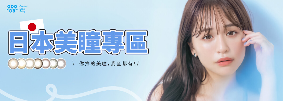 隱形眼鏡 revia 隱形眼鏡 acuvue 隱形眼鏡 define 隱形眼鏡 隱形眼鏡 散光 alcon 隱形眼鏡 散光 隱形眼鏡 隱形眼鏡 弧度 隱形眼鏡 老花 老花 隱形眼鏡 隱形眼鏡 訂 訂 隱形眼鏡 隱形眼鏡 英文 訂購 隱形眼鏡 弧度 隱形眼鏡 coopervision 隱形眼鏡 隱形眼鏡 度數 隱形眼鏡 專門店 松本清 隱形眼鏡 donki 隱形眼鏡 隱形眼鏡 訂購 隱形眼鏡 acuvue 台灣 隱形眼鏡 seed 隱形眼鏡 givre 隱形眼鏡 olens 隱形眼鏡 專門店 隱形眼鏡 隱形眼鏡 價錢 隱形眼鏡 熱賣 隱形眼鏡 網購 lacelle 隱形眼鏡 隱形眼鏡 眼球後 眼鏡88 隱形眼鏡 熱賣 隱形眼鏡 隱形眼鏡 推薦 隱形眼鏡 正反面 dia 隱形眼鏡 隱形眼鏡 含水量 flanmy 隱形眼鏡 隱形眼鏡 正反 香港 隱形眼鏡 隱形眼鏡 驗眼 含水量 隱形眼鏡 隱形眼鏡 線位 網購 隱形眼鏡 觀塘 隱形眼鏡 miacare 隱形眼鏡 隱形眼鏡 香港 隱形眼鏡 bc 昆凌 隱形眼鏡